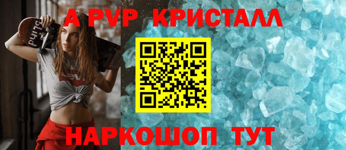 А ПВП СК  Вход с VPN  сколько стоит  Альфа ПВП кристаллы  Клин 