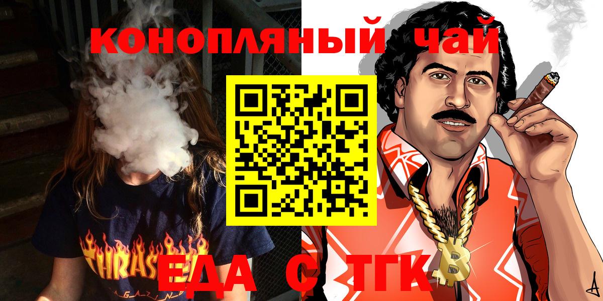 Клин  Печенье с ТГК конопля  Вход с VPN 