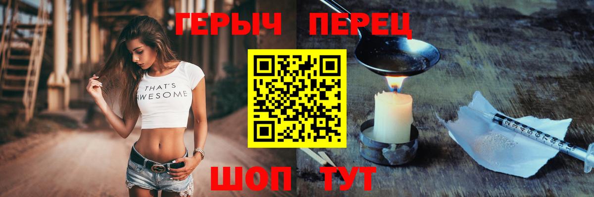 Героин хмурый  Вход с VPN  Клин 