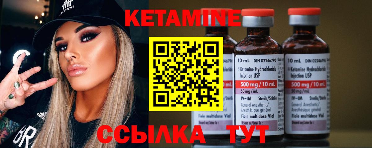КЕТАМИН ketamine Клин
