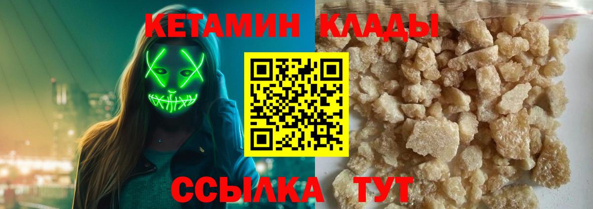 КЕТАМИН ketamine  КЕТАМИН ketamine  Вход с VPN  Клин 