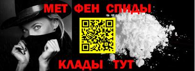 метамфетамин Краснодар