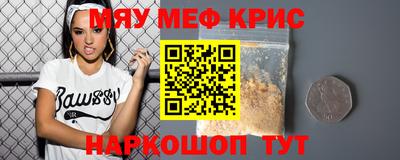 мефедрон VHQ Краснокаменск
