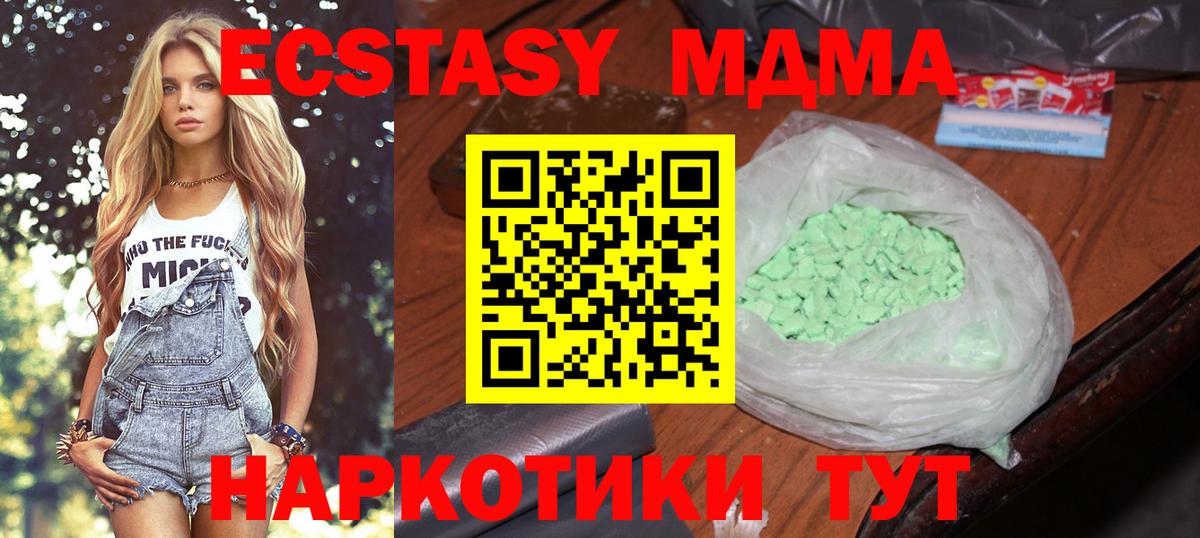 МДМА кристаллы  МДМА crystal  Вход с VPN  Клин 