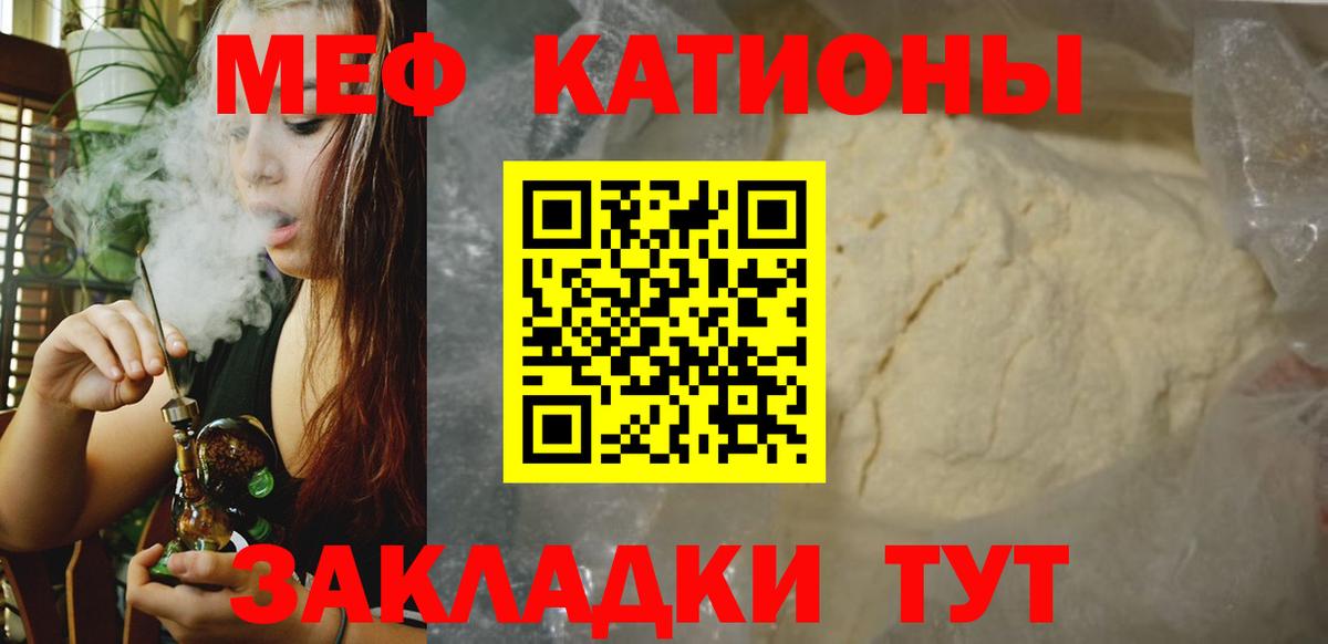 Мефедрон  Клин